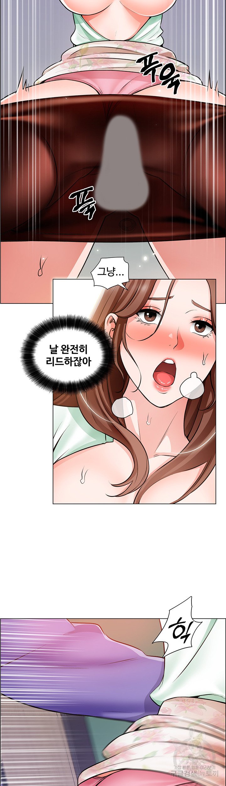 Nogada Romance Raw Chapter 21 Page 25