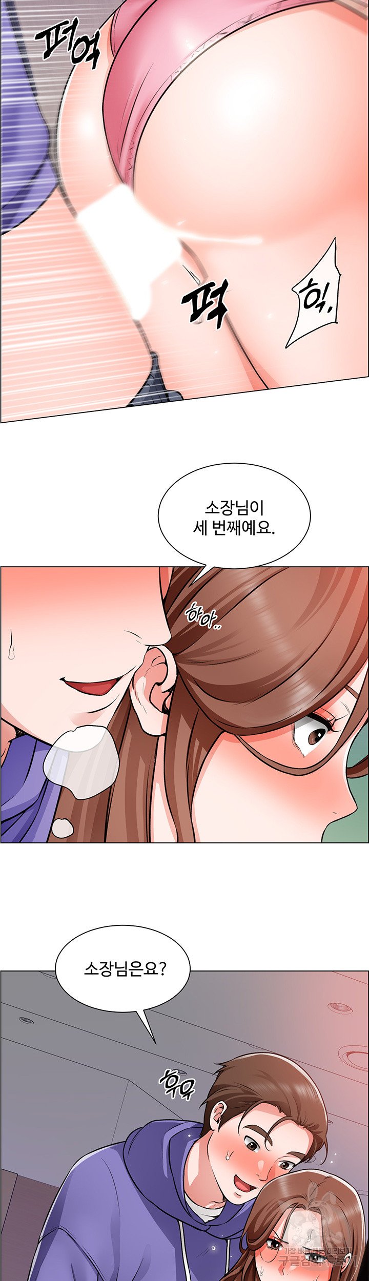 Nogada Romance Raw Chapter 21 Page 26