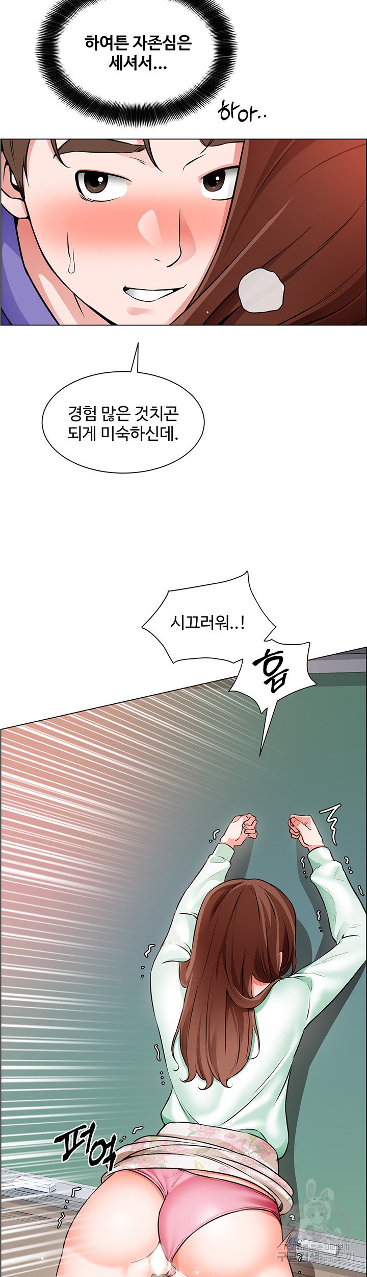 Nogada Romance Raw Chapter 21 Page 28