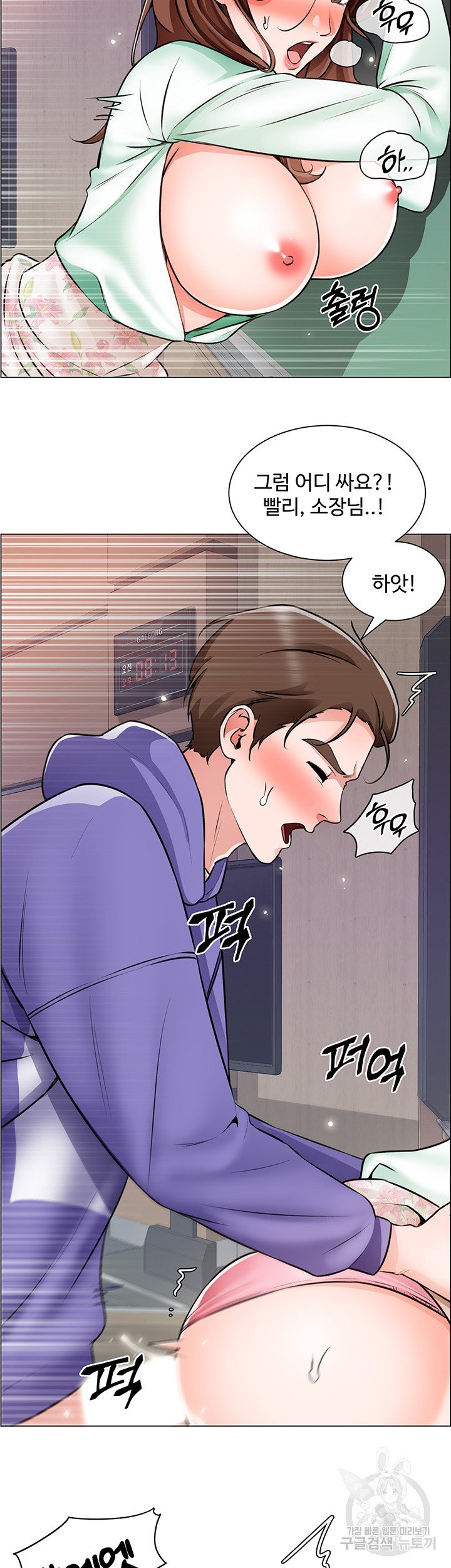 Nogada Romance Raw Chapter 21 Page 31