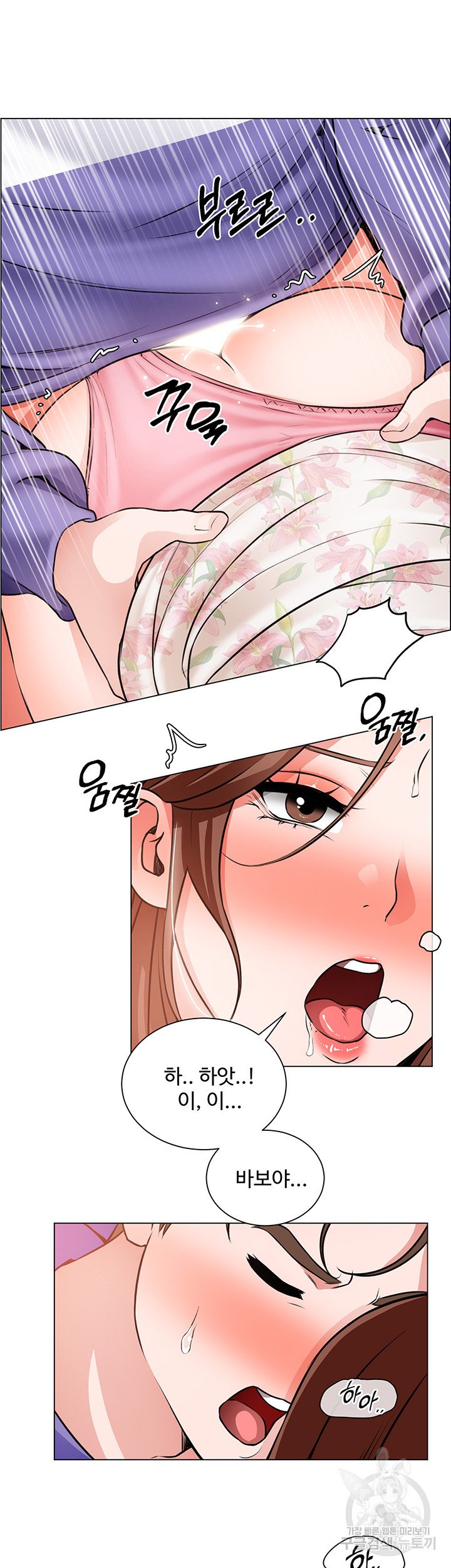 Nogada Romance Raw Chapter 21 Page 33