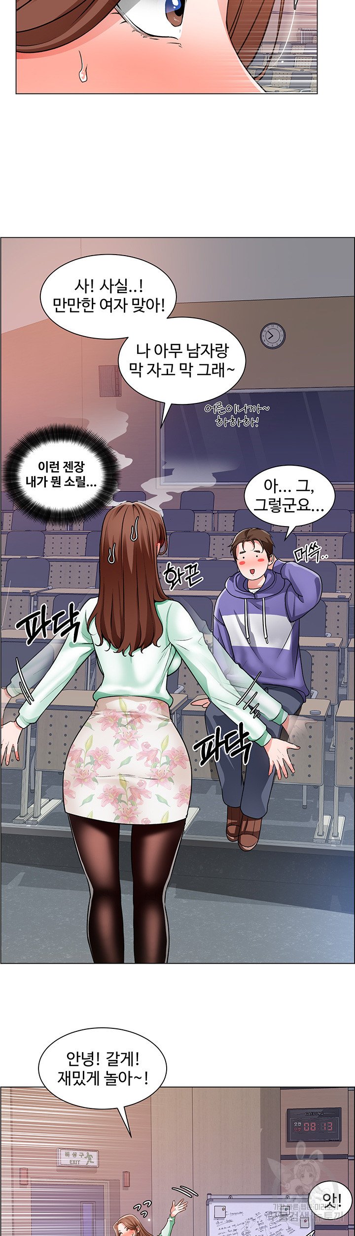Nogada Romance Raw Chapter 21 Page 38