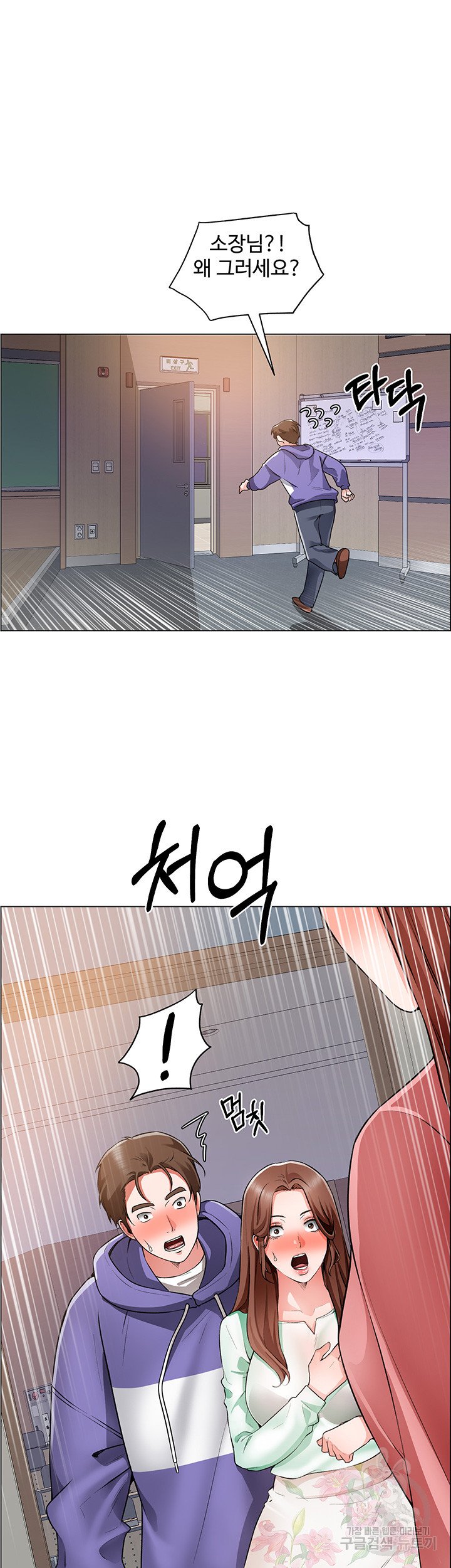 Nogada Romance Raw Chapter 21 Page 40