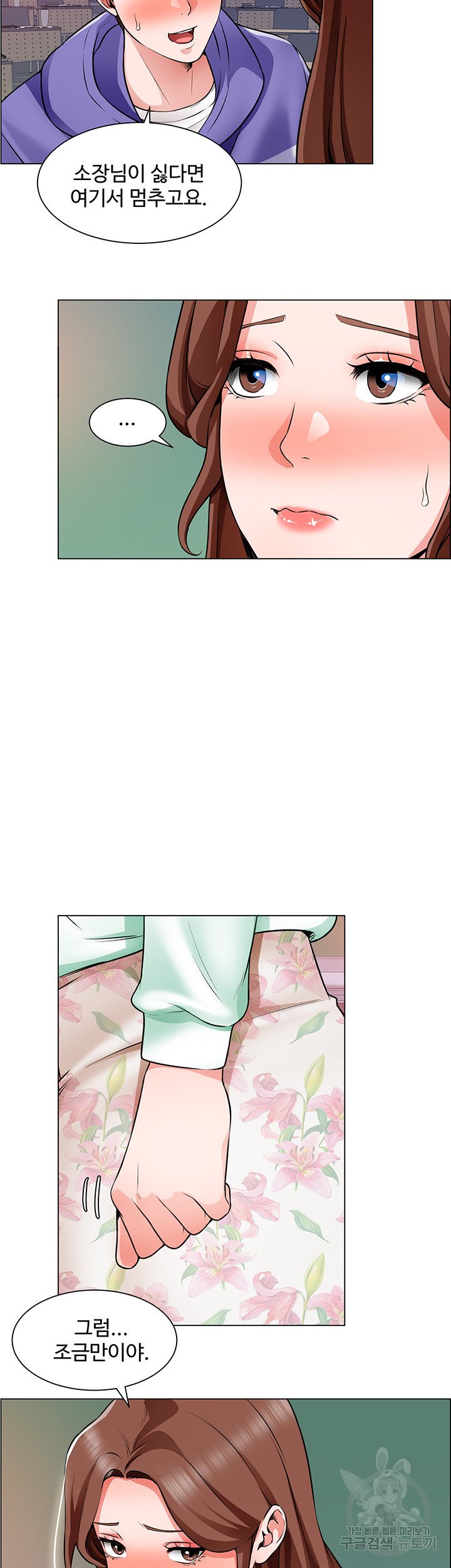 Nogada Romance Raw Chapter 21 Page 5