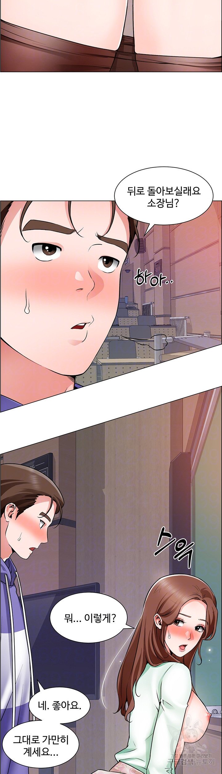 Nogada Romance Raw Chapter 21 Page 8