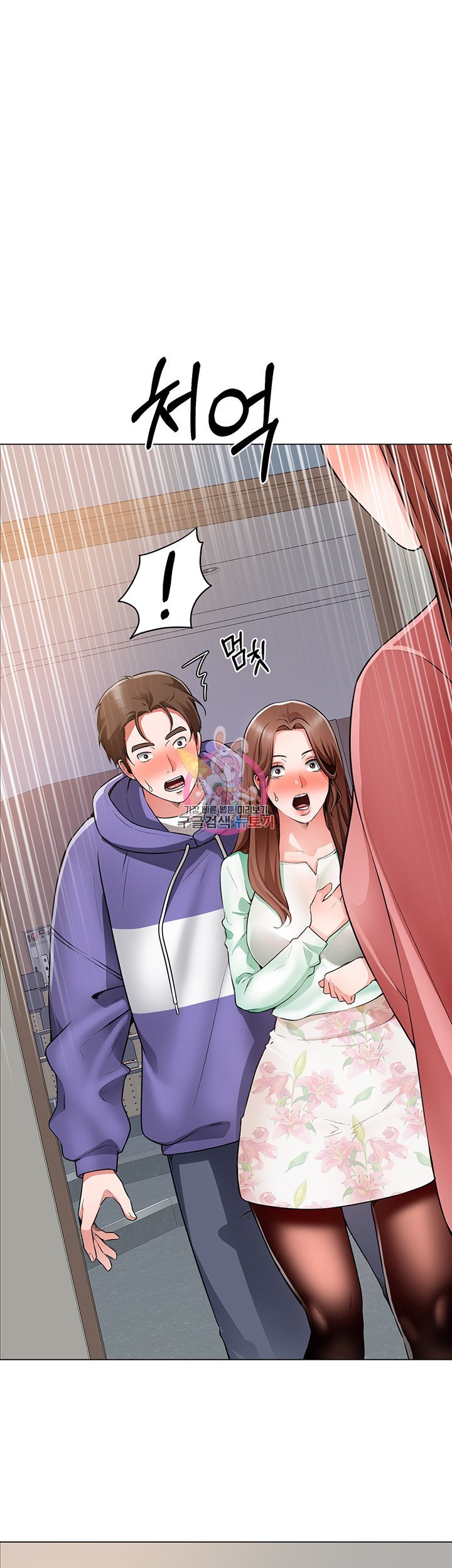 Nogada Romance Raw Chapter 22 Page 1