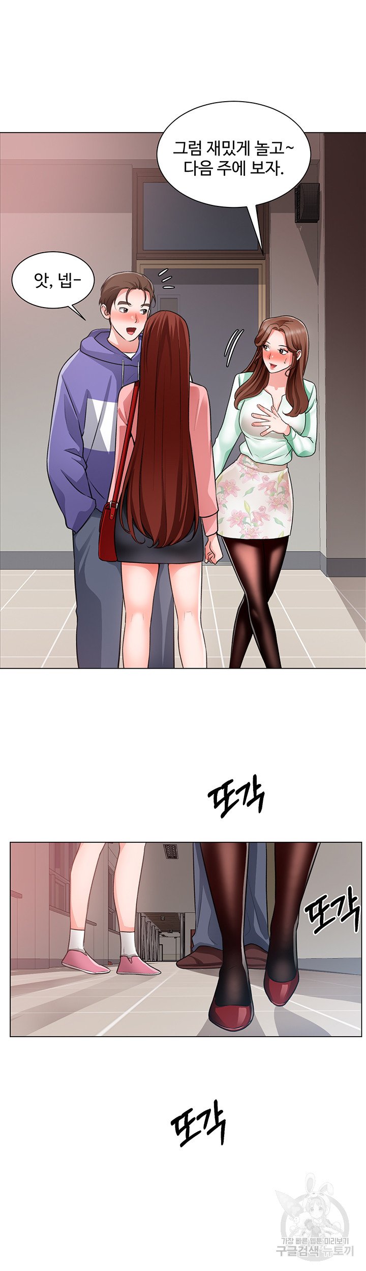 Nogada Romance Raw Chapter 22 Page 10