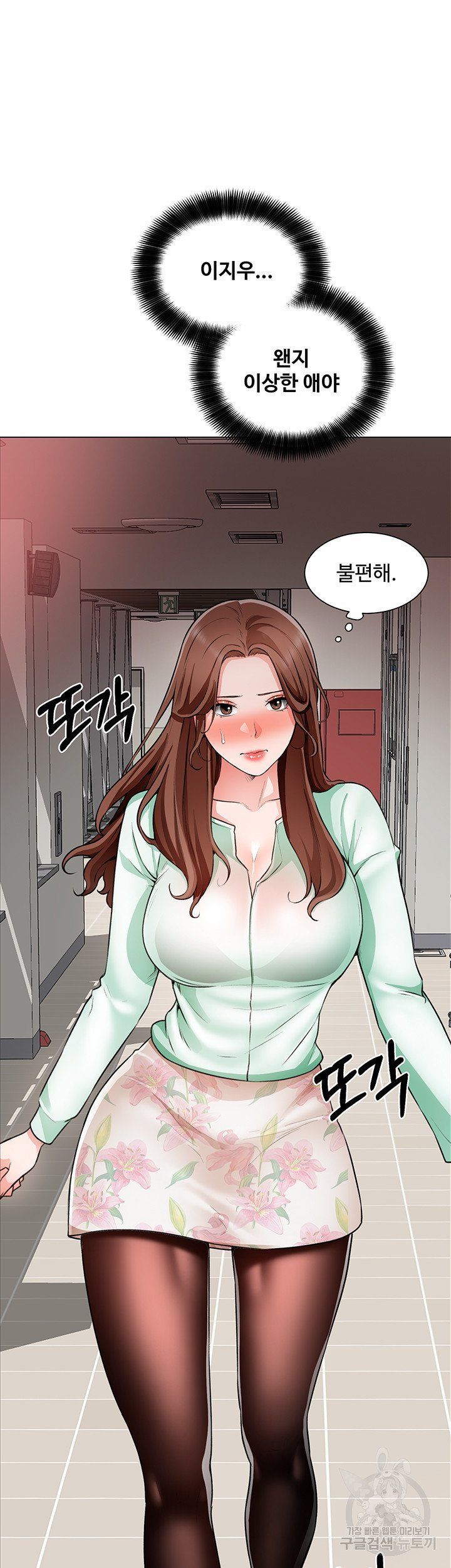 Nogada Romance Raw Chapter 22 Page 11