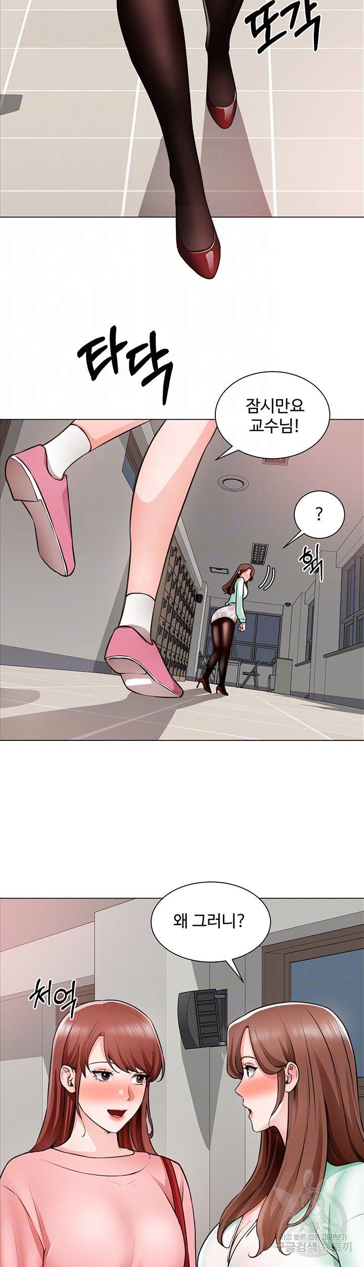 Nogada Romance Raw Chapter 22 Page 12