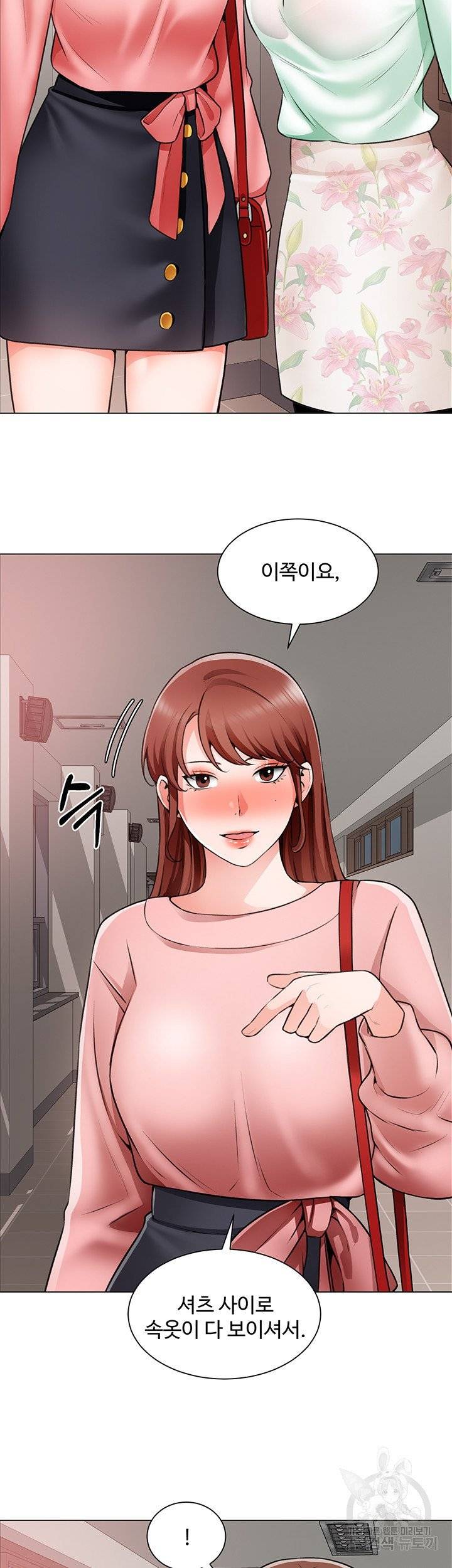 Nogada Romance Raw Chapter 22 Page 13