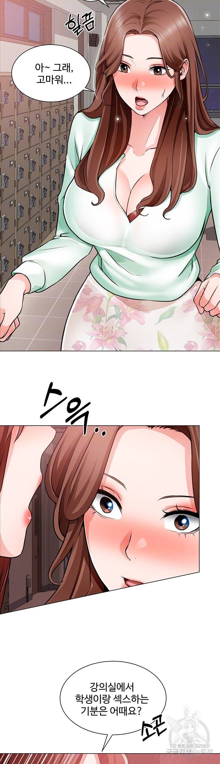 Nogada Romance Raw Chapter 22 Page 14