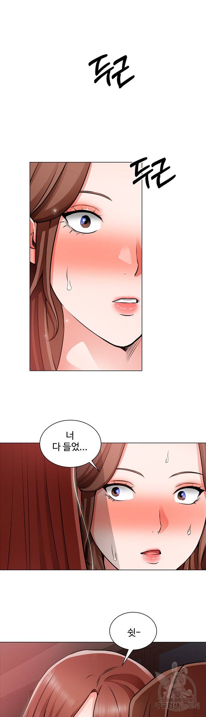 Nogada Romance Raw Chapter 22 Page 16