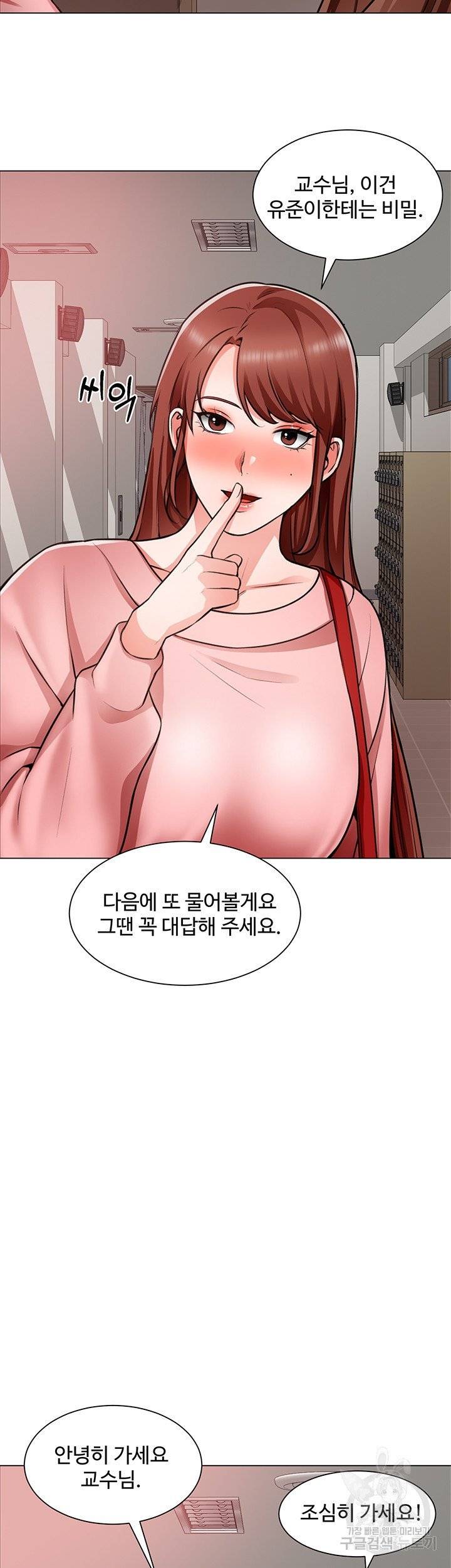 Nogada Romance Raw Chapter 22 Page 19