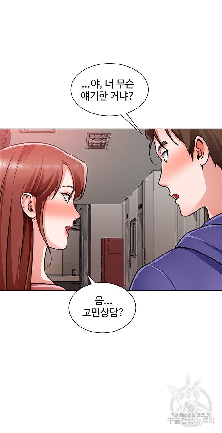 Nogada Romance Raw Chapter 22 Page 21