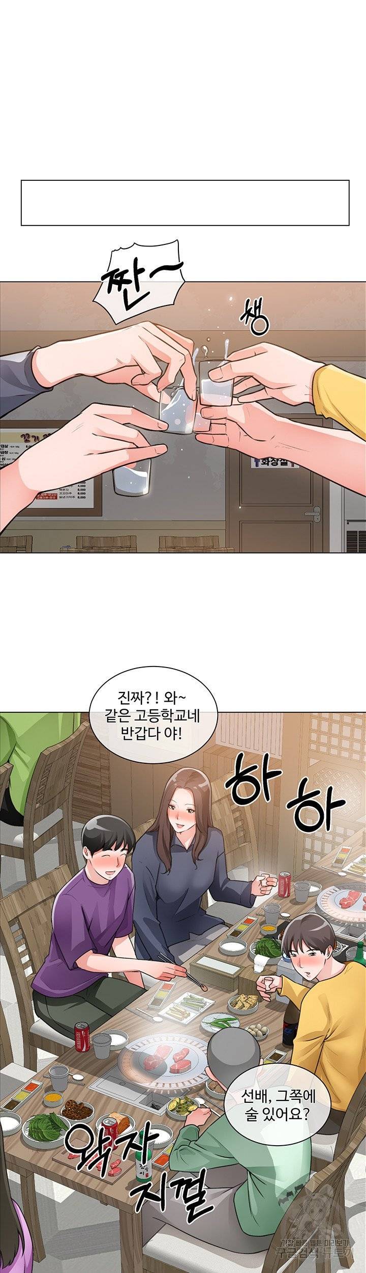 Nogada Romance Raw Chapter 22 Page 24