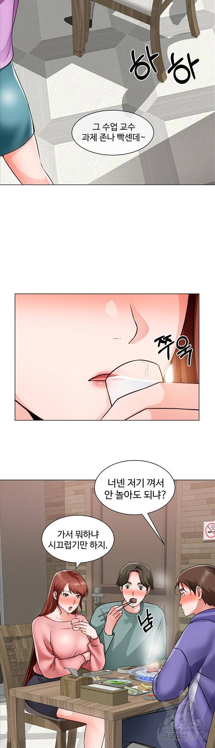 Nogada Romance Raw Chapter 22 Page 25