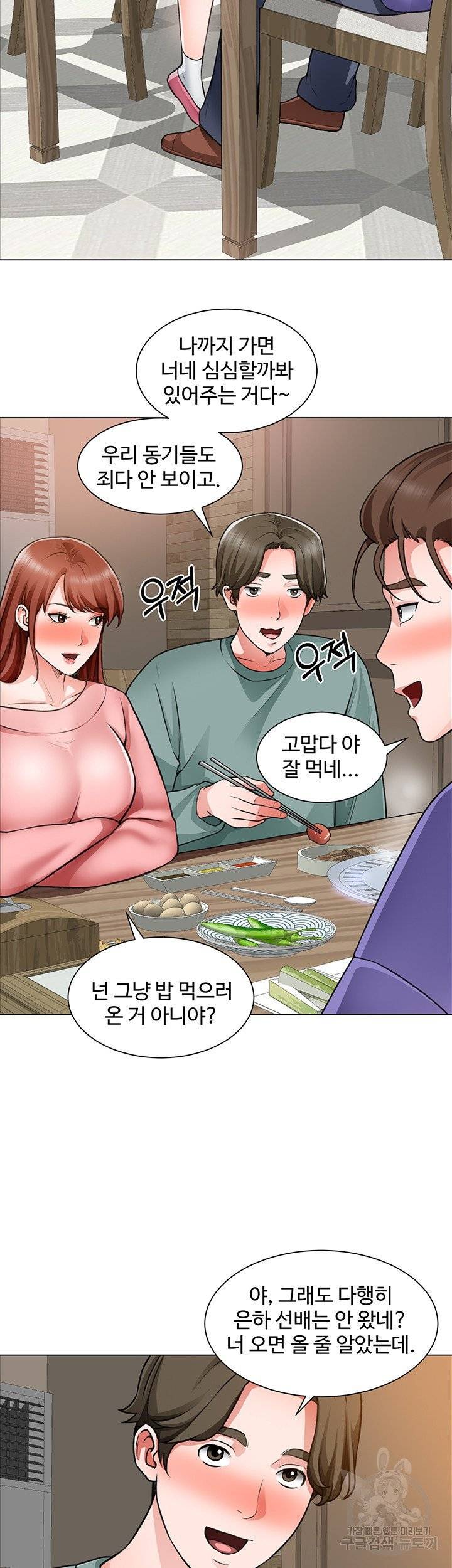 Nogada Romance Raw Chapter 22 Page 26