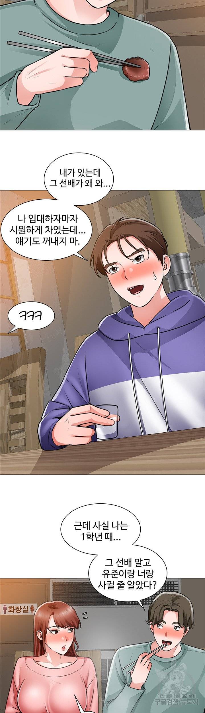 Nogada Romance Raw Chapter 22 Page 27