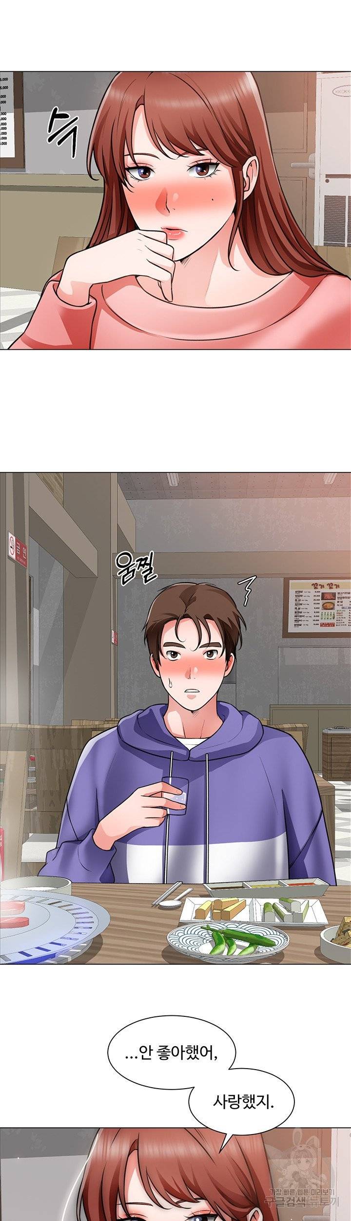Nogada Romance Raw Chapter 22 Page 30