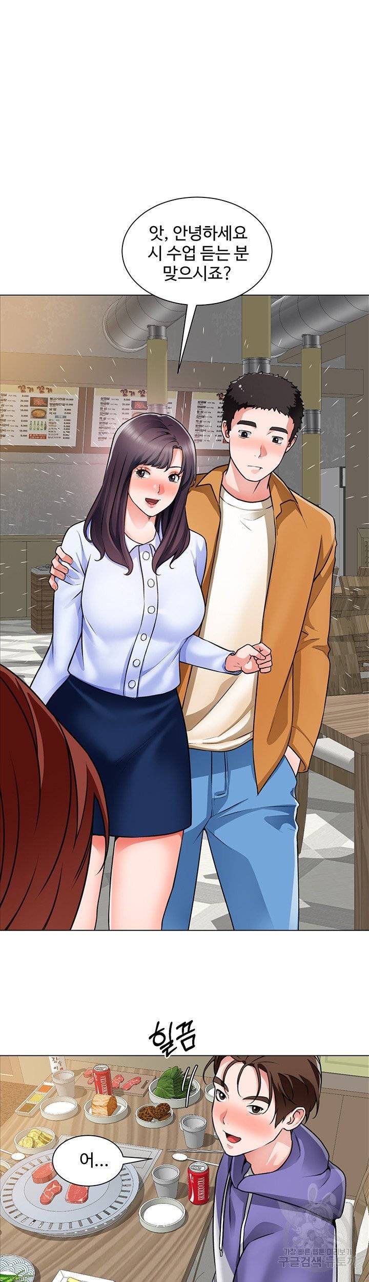 Nogada Romance Raw Chapter 22 Page 36