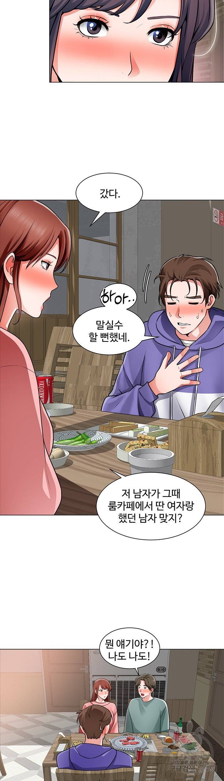 Nogada Romance Raw Chapter 22 Page 41