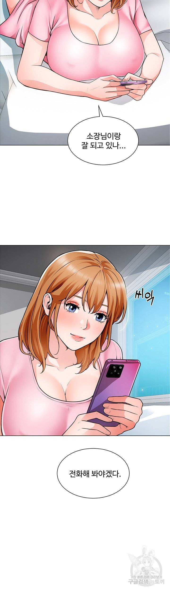 Nogada Romance Raw Chapter 22 Page 44