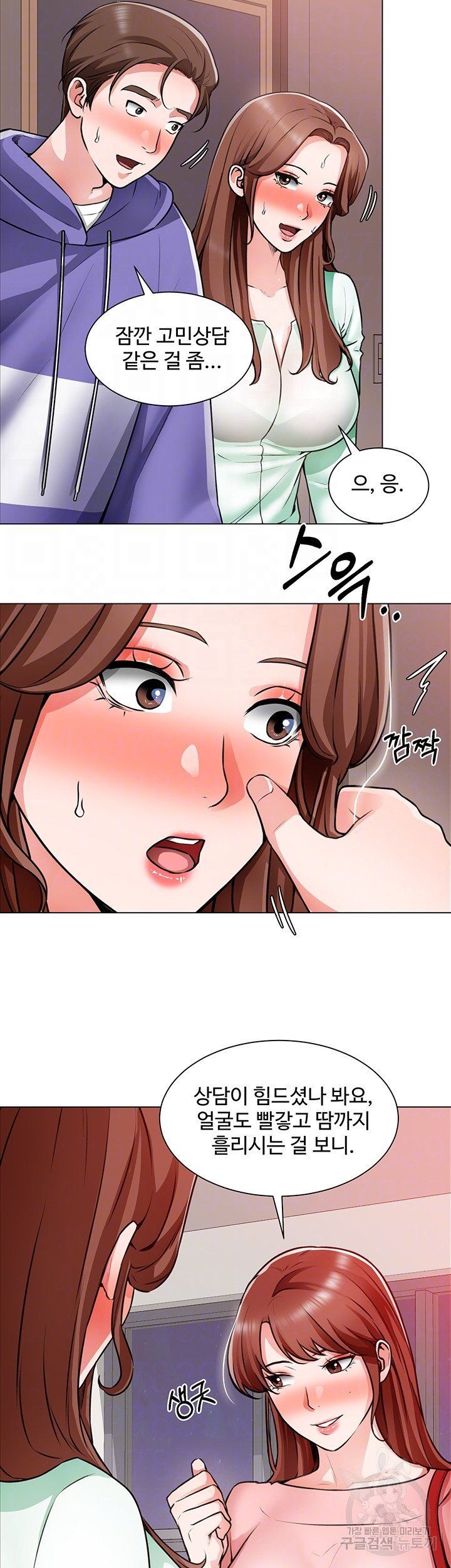 Nogada Romance Raw Chapter 22 Page 6