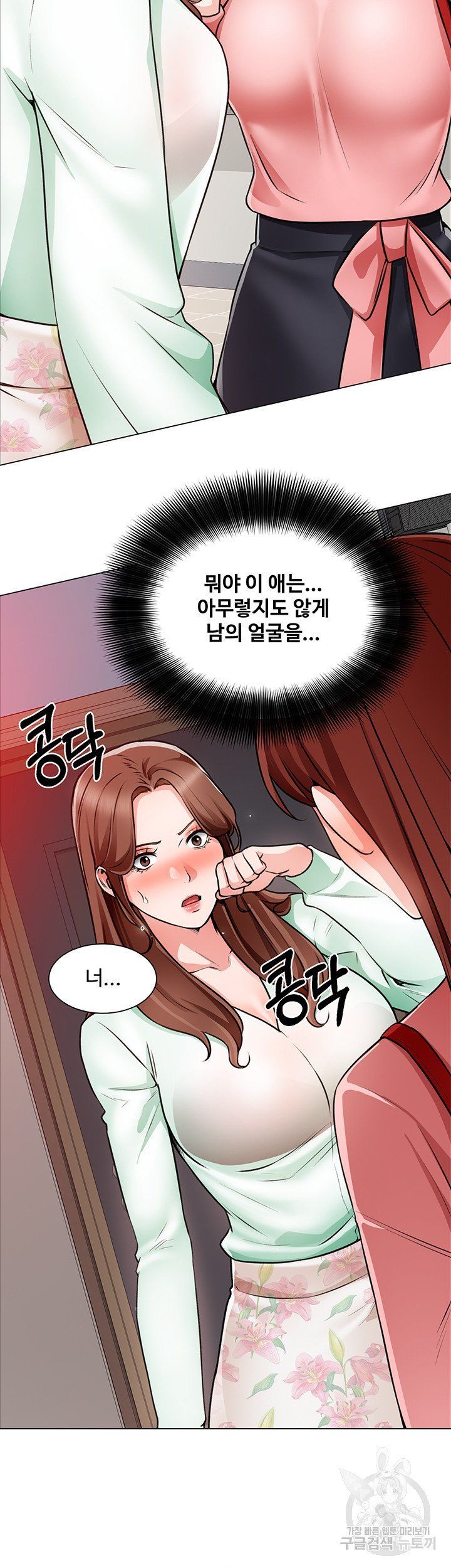 Nogada Romance Raw Chapter 22 Page 7