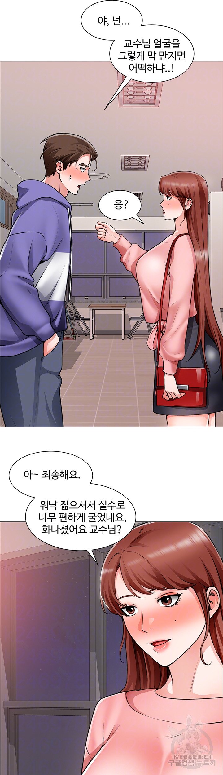 Nogada Romance Raw Chapter 22 Page 8