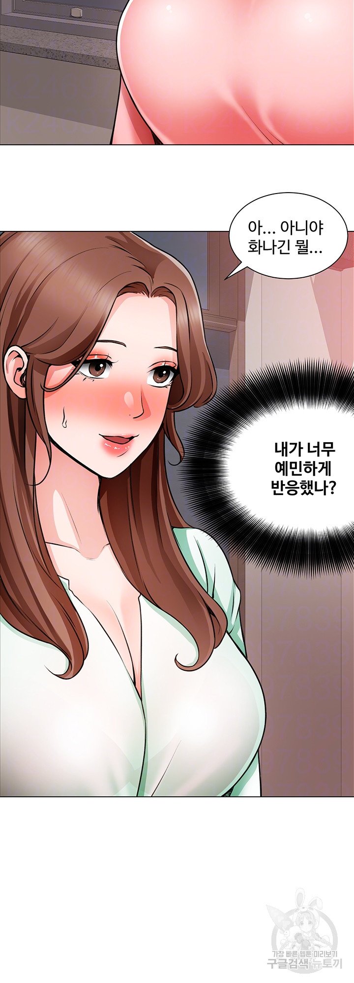 Nogada Romance Raw Chapter 22 Page 9