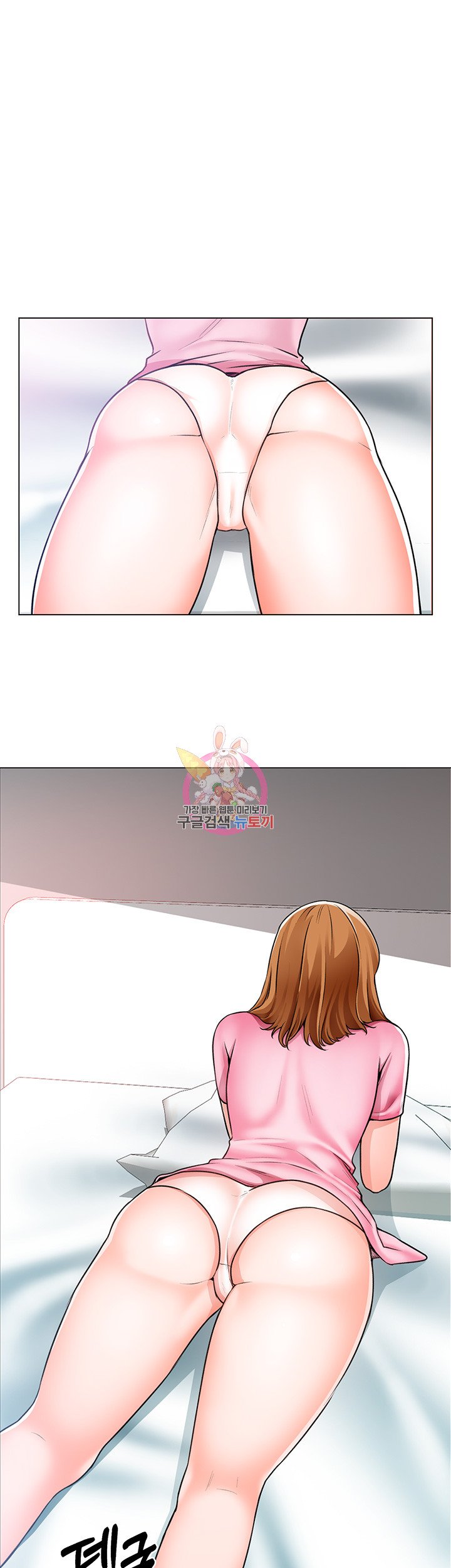 Nogada Romance Raw Chapter 23 Page 1