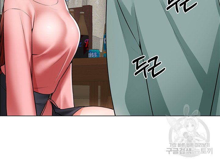 Nogada Romance Raw Chapter 23 Page 16