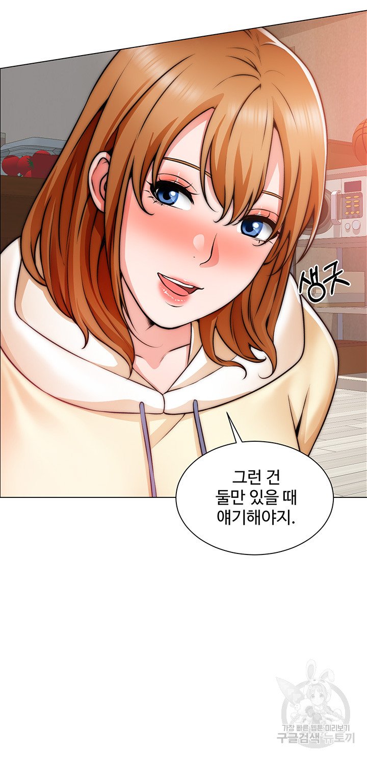 Nogada Romance Raw Chapter 23 Page 22