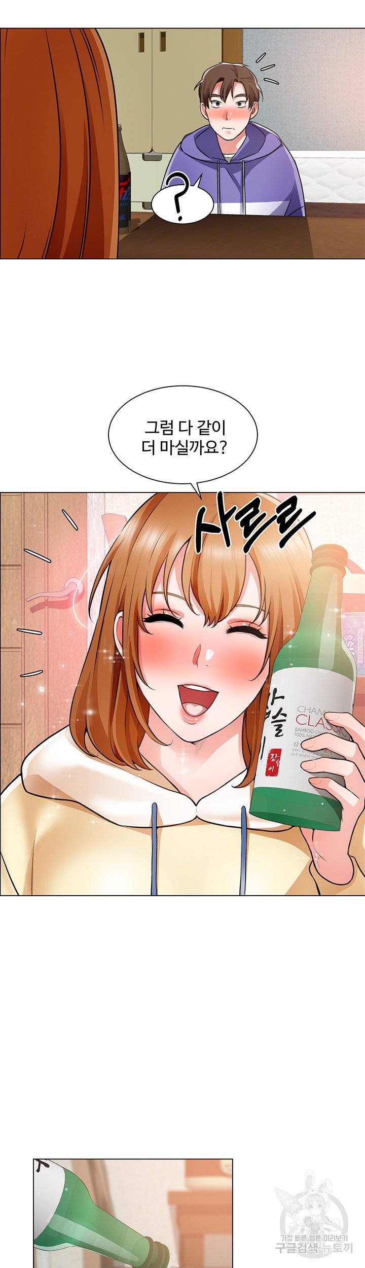 Nogada Romance Raw Chapter 23 Page 26