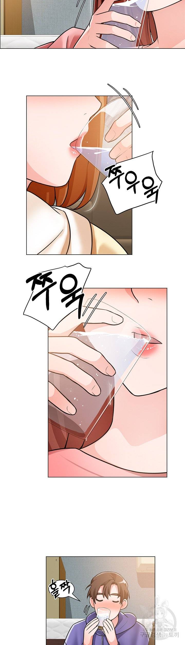 Nogada Romance Raw Chapter 23 Page 28