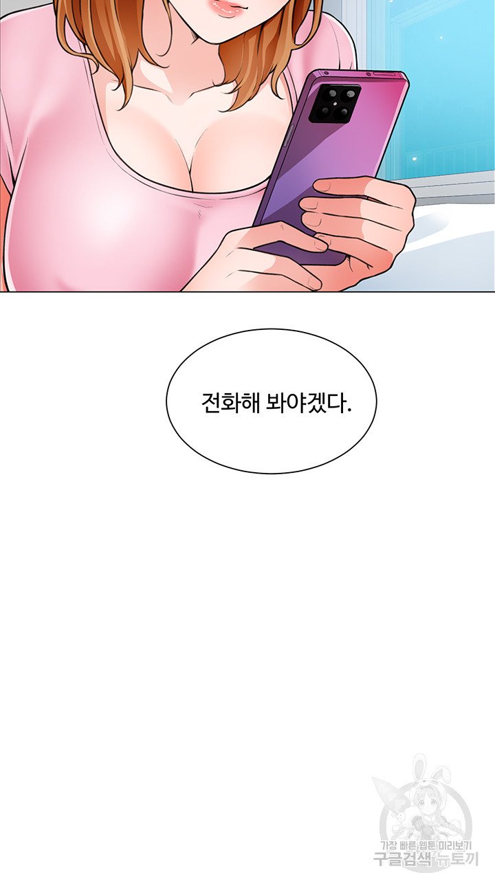 Nogada Romance Raw Chapter 23 Page 3