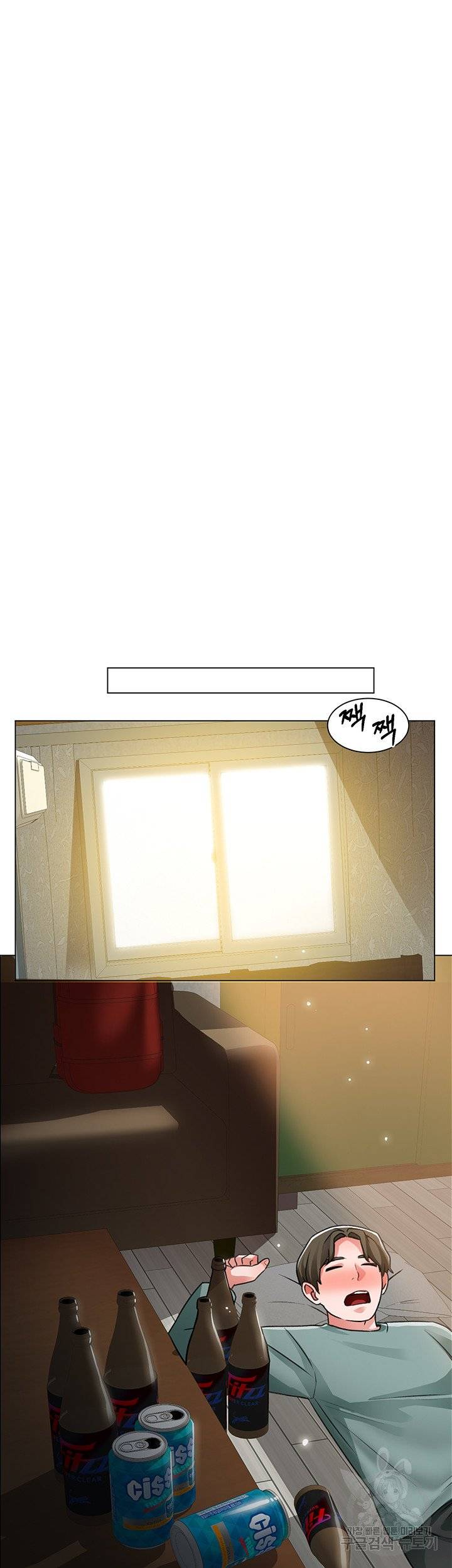 Nogada Romance Raw Chapter 23 Page 30