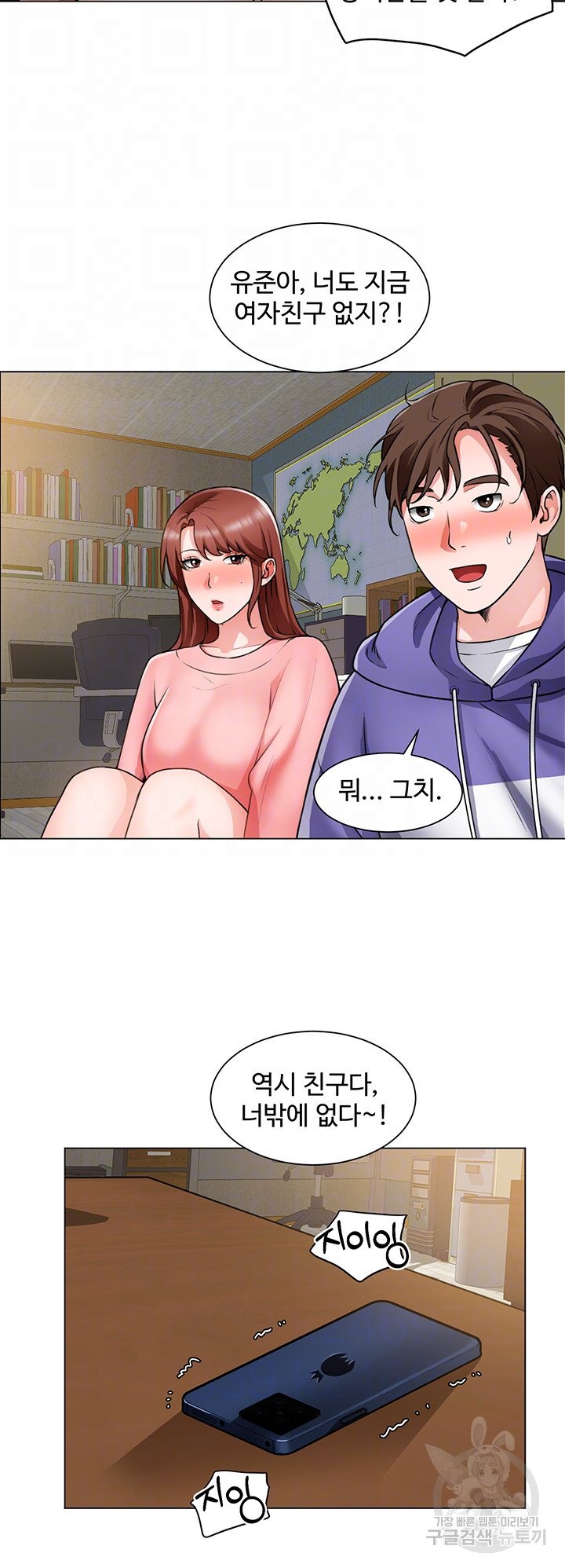Nogada Romance Raw Chapter 23 Page 9