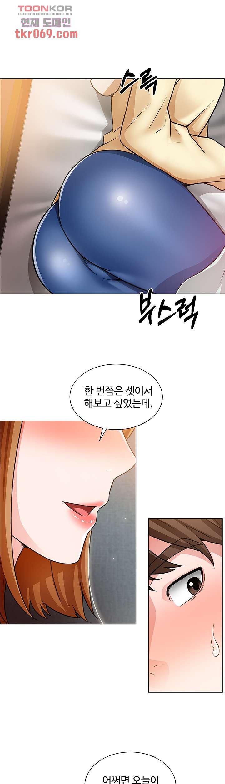 Nogada Romance Raw Chapter 24 Page 10