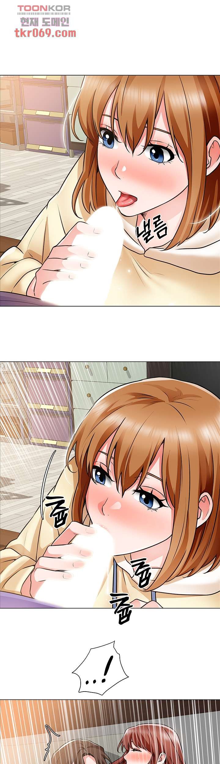 Nogada Romance Raw Chapter 24 Page 12