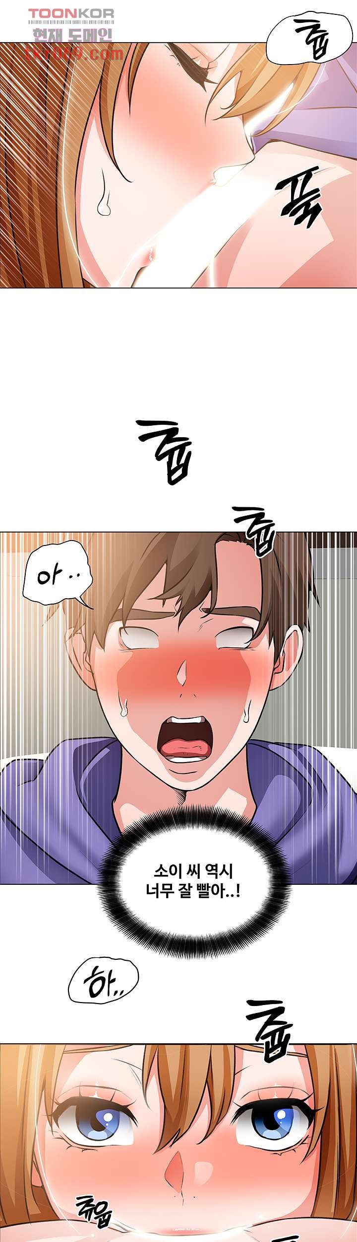 Nogada Romance Raw Chapter 24 Page 14