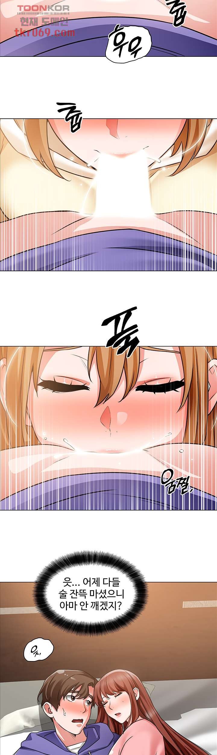 Nogada Romance Raw Chapter 24 Page 15