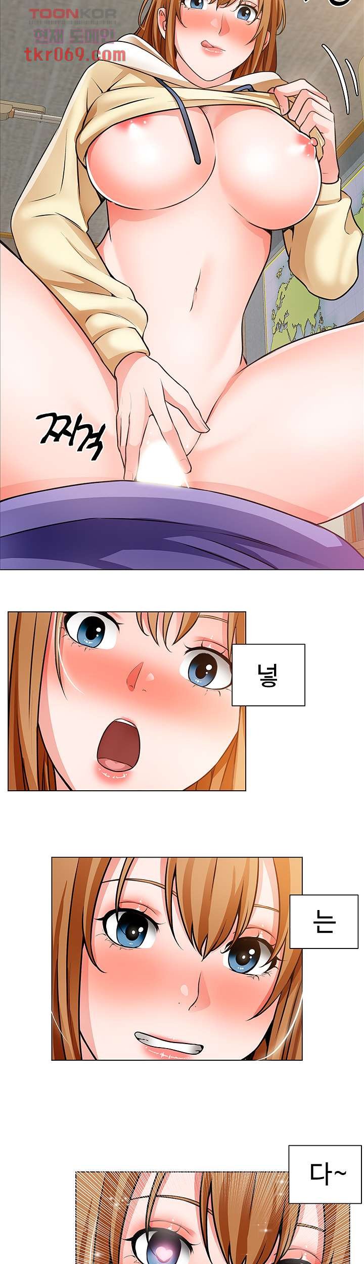 Nogada Romance Raw Chapter 24 Page 20