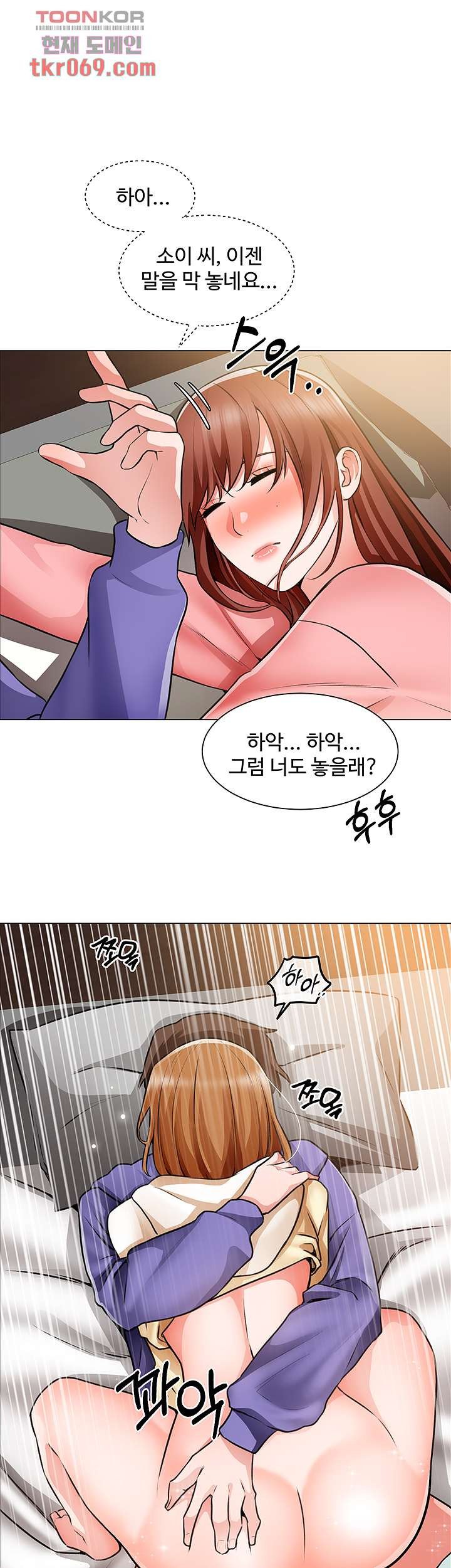 Nogada Romance Raw Chapter 24 Page 31