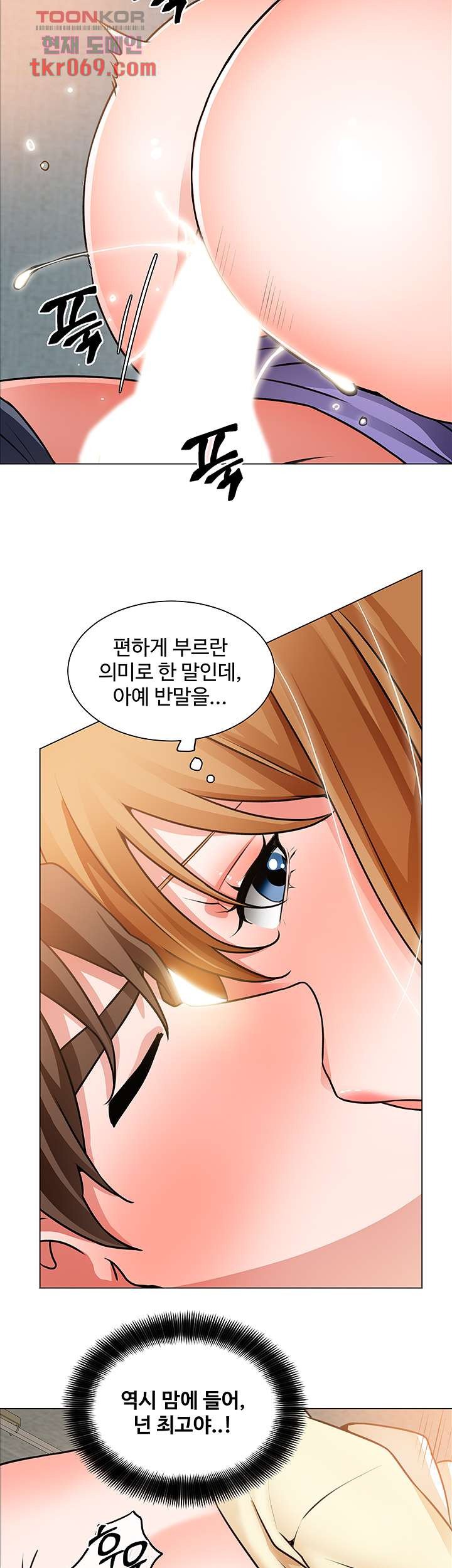 Nogada Romance Raw Chapter 24 Page 33