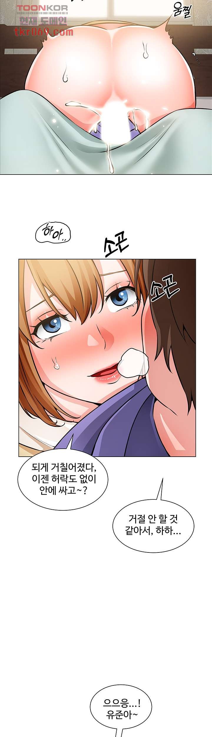 Nogada Romance Raw Chapter 24 Page 37