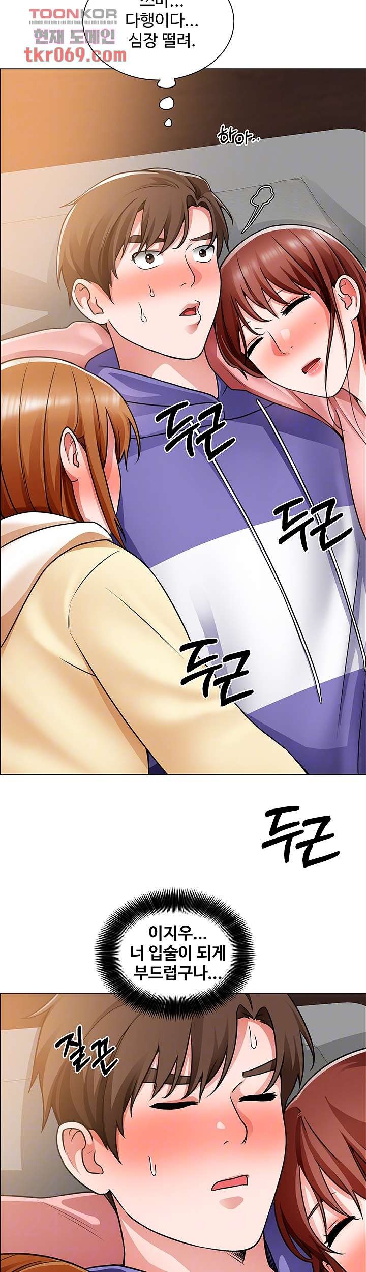 Nogada Romance Raw Chapter 24 Page 4