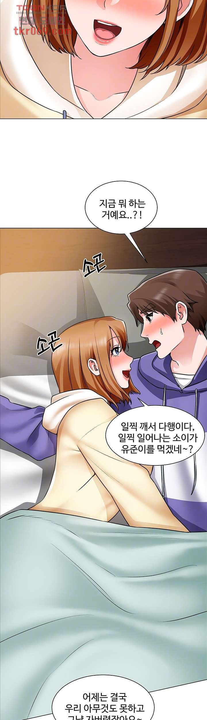 Nogada Romance Raw Chapter 24 Page 7