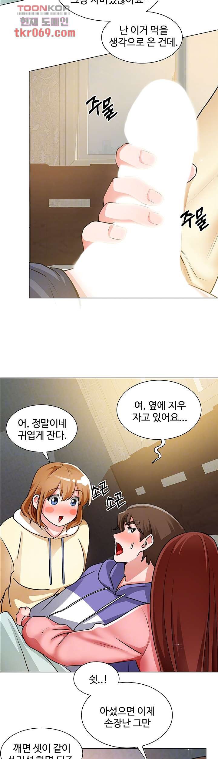 Nogada Romance Raw Chapter 24 Page 8