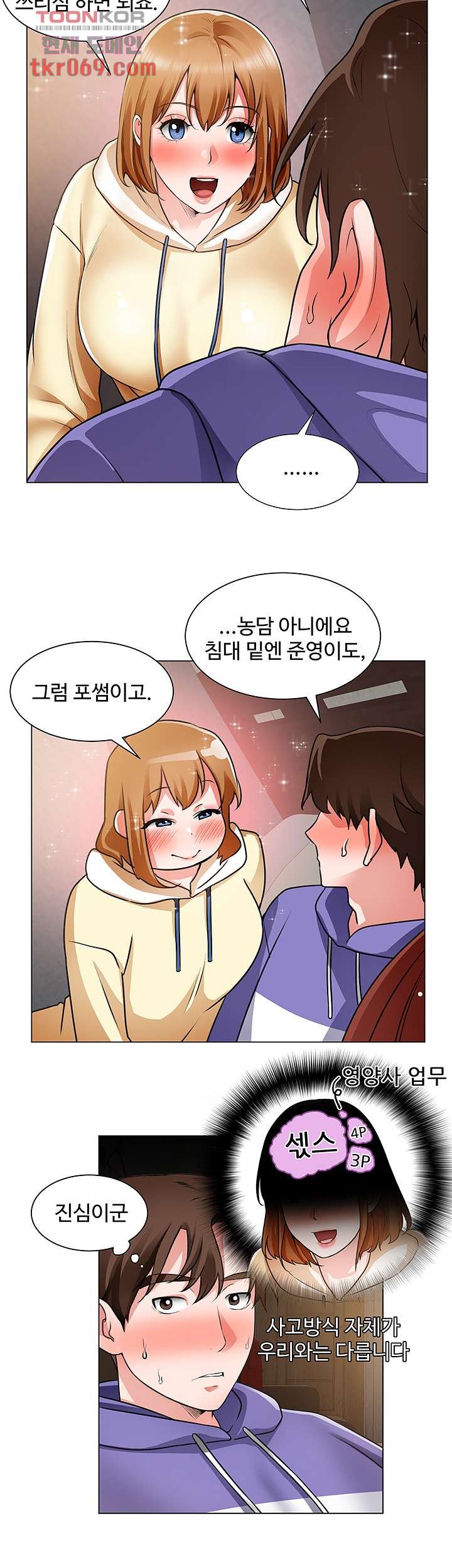 Nogada Romance Raw Chapter 24 Page 9